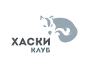 ХАСКИ клуб