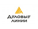 Деловые Линии