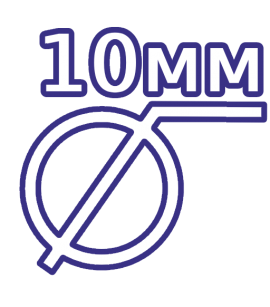Диаметр 10 мм
