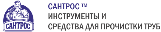 САНТРОС ™